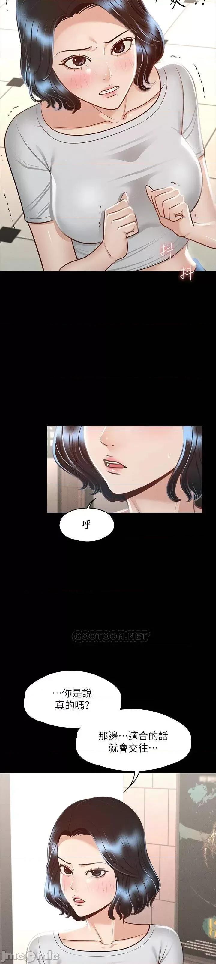 超级公务员 超级公务员27 第51页