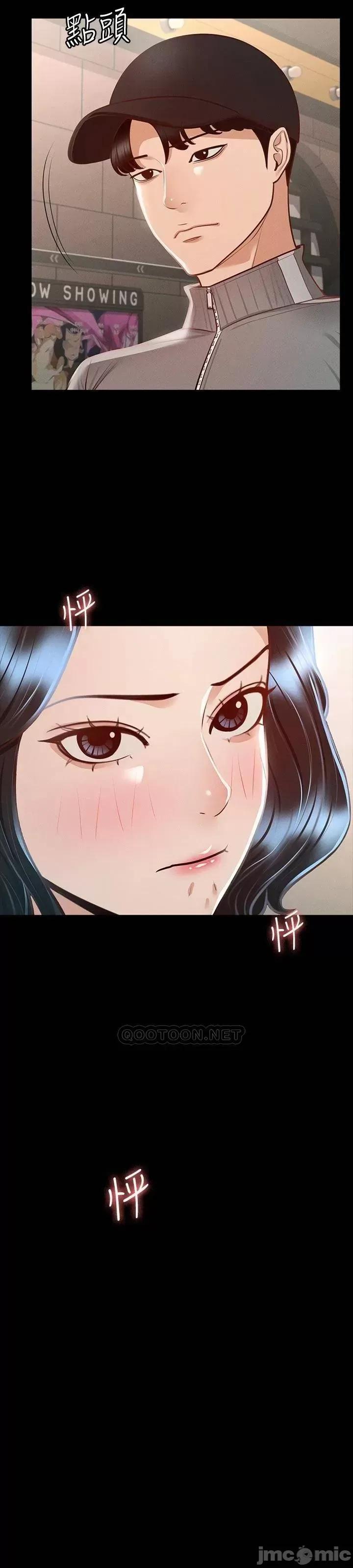 超级公务员 超级公务员27 第53页