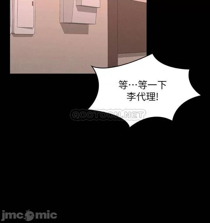 超级公务员 超级公务员27 第55页
