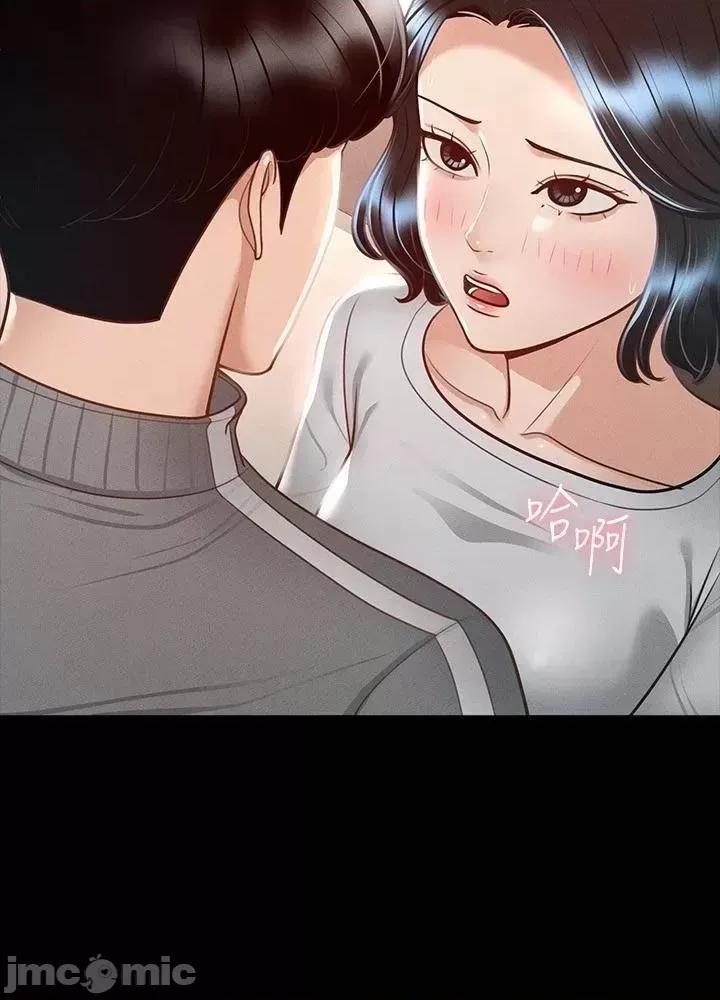 超级公务员 超级公务员27 第57页