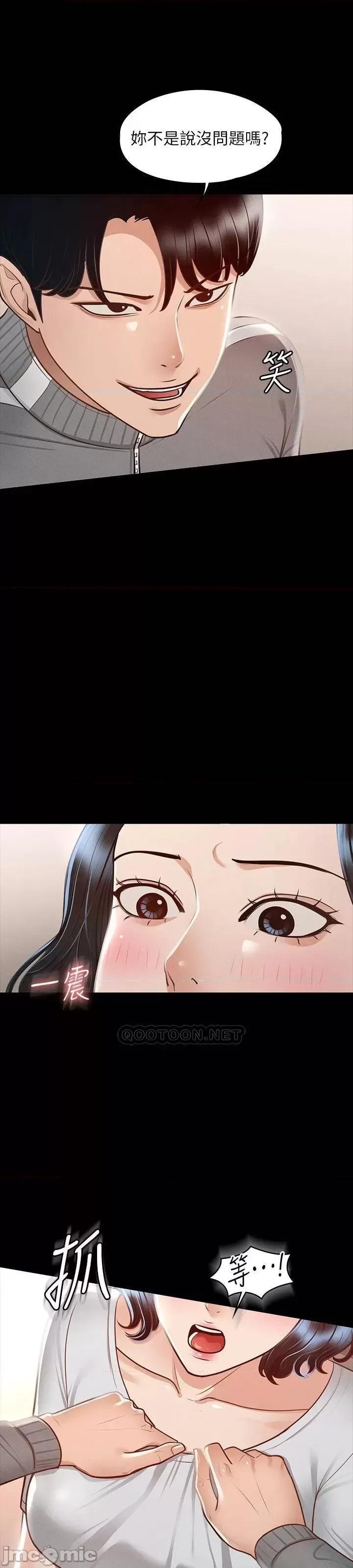 超级公务员 超级公务员27 第58页