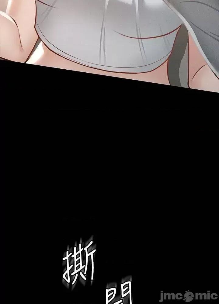 超级公务员 超级公务员27 第59页