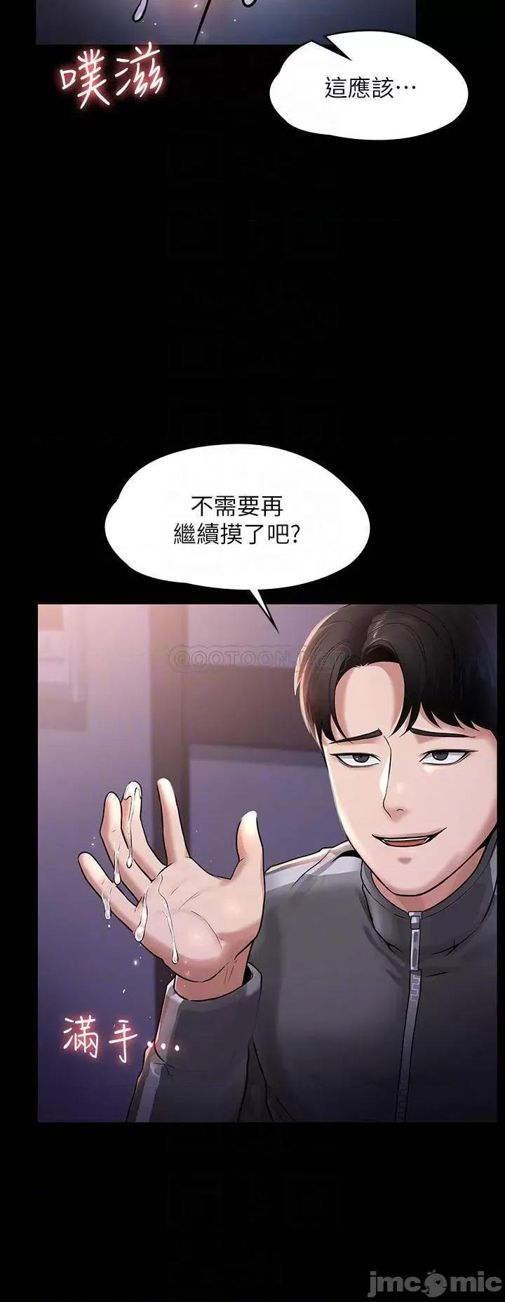 超级公务员 超级公务员-第28话 第4页