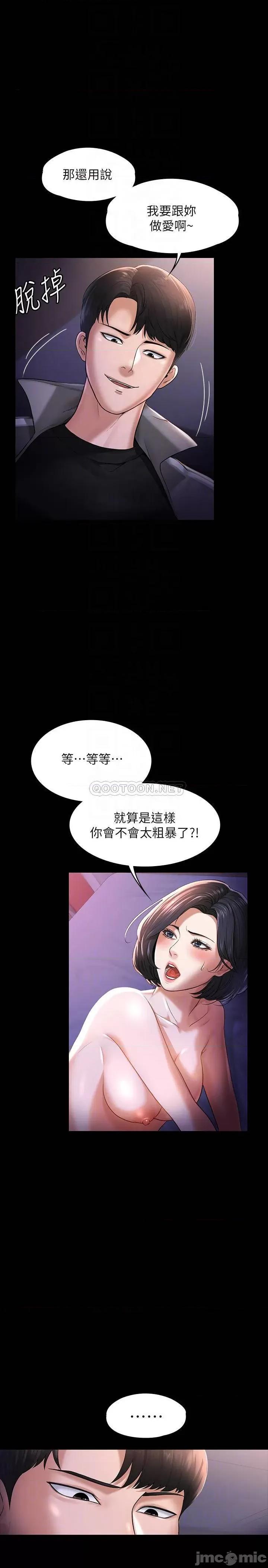 超级公务员 超级公务员-第28话 第6页