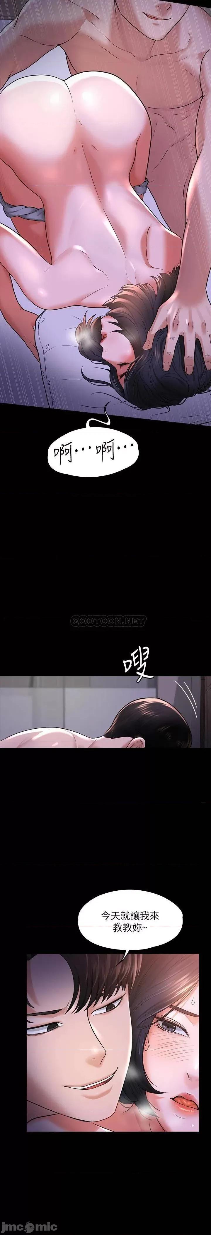 超级公务员 超级公务员-第28话 第9页