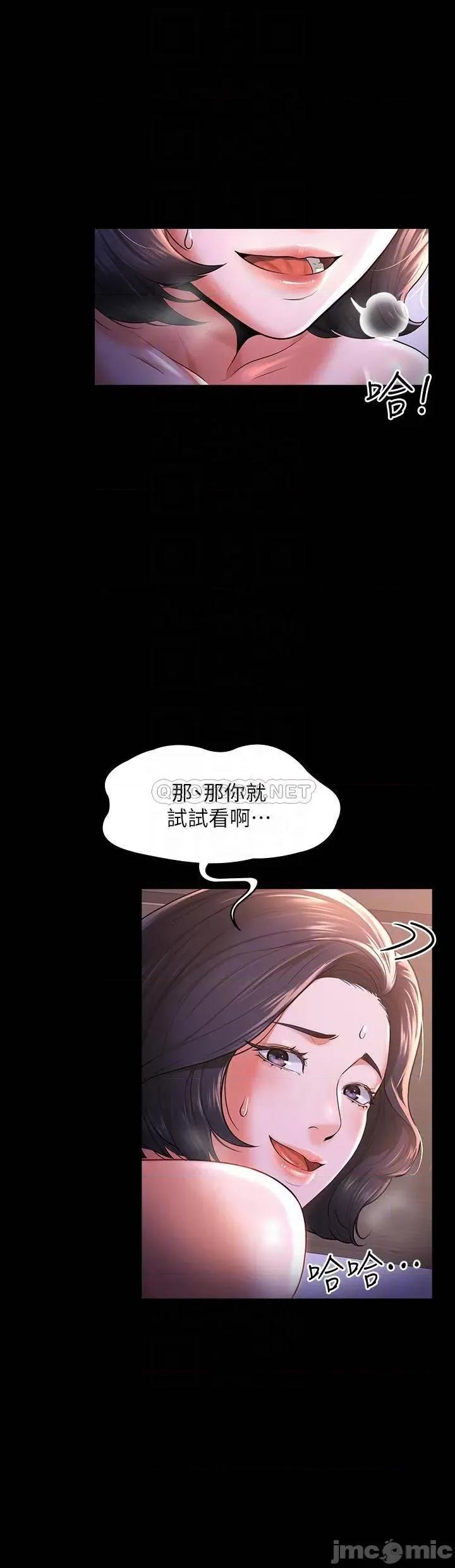 超级公务员 超级公务员-第28话 第10页