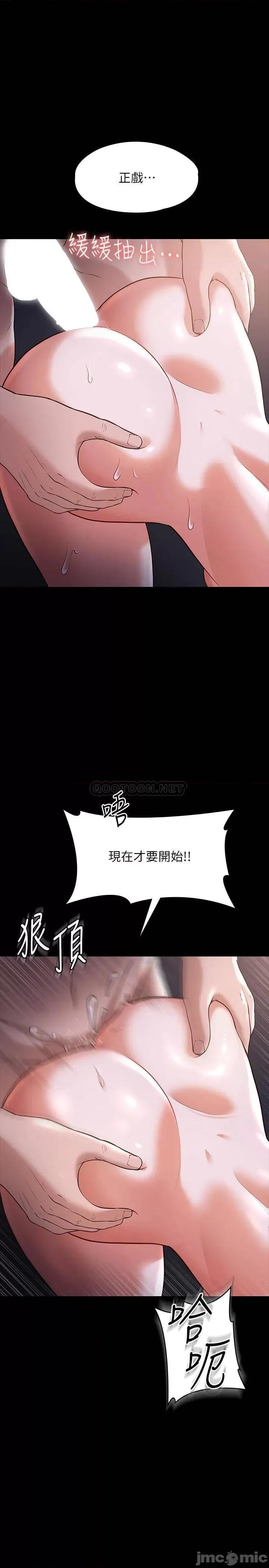 超级公务员 超级公务员-第28话 第15页