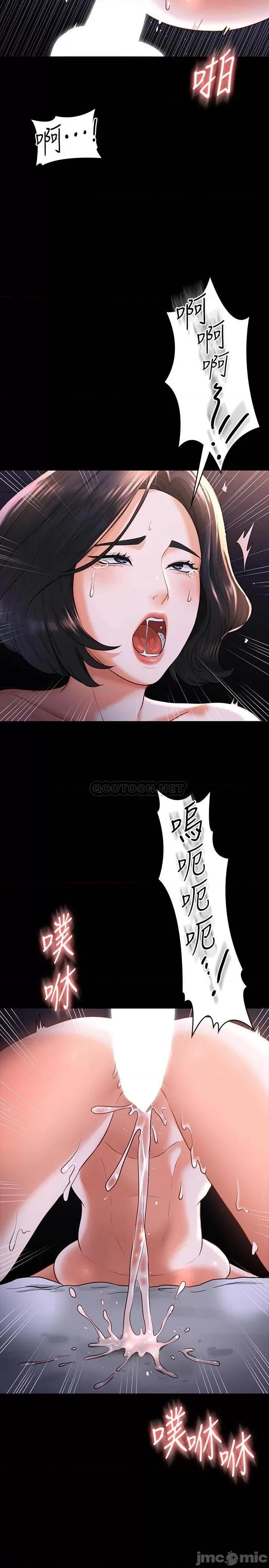 超级公务员 超级公务员-第28话 第21页