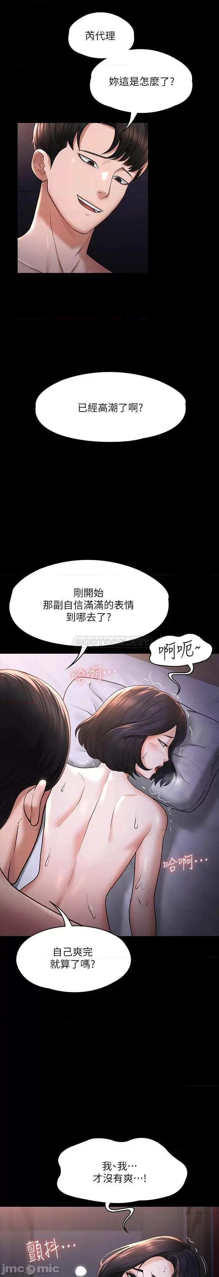 超级公务员 超级公务员-第28话 第23页