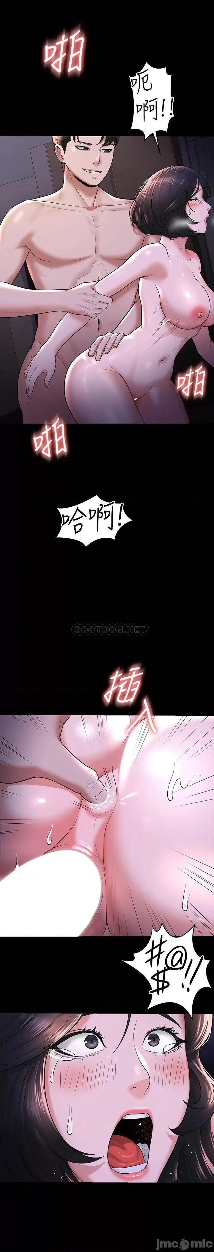 超级公务员 超级公务员29 第10页