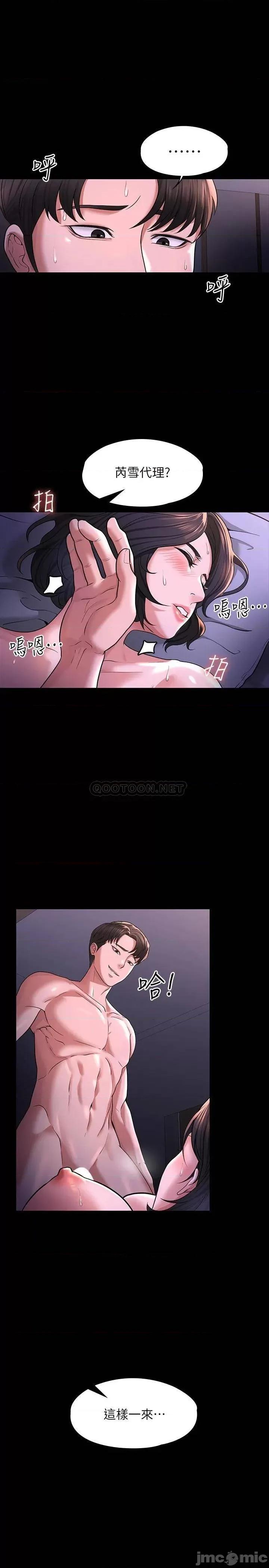 超级公务员 超级公务员30 第1页