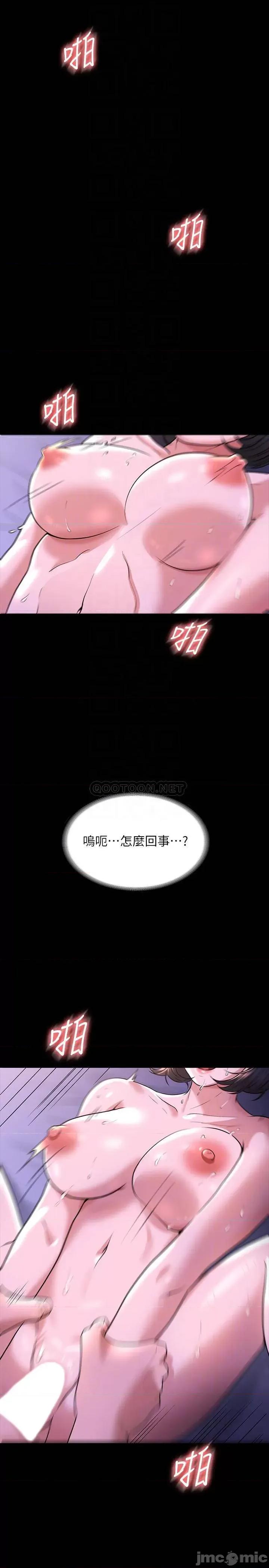 超级公务员 超级公务员30 第4页