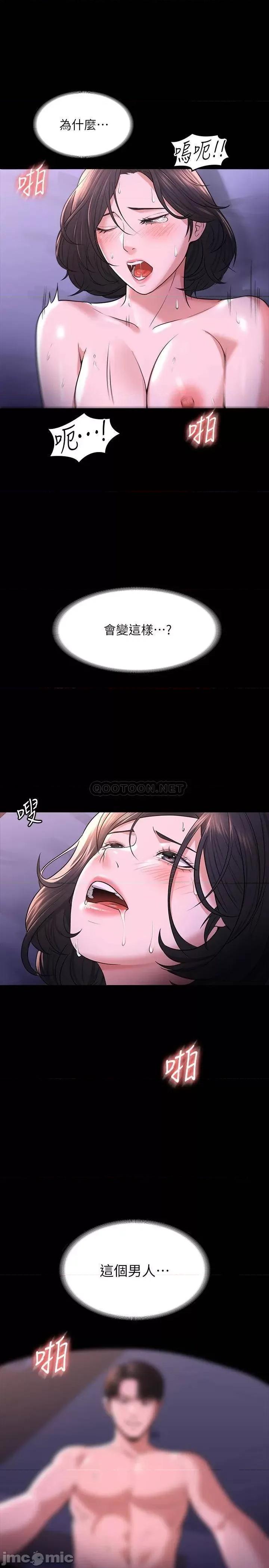 超级公务员 超级公务员30 第5页