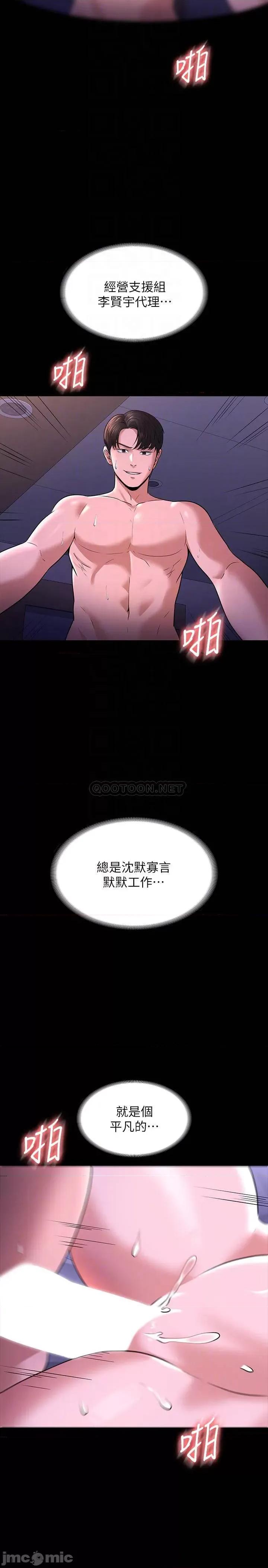 超级公务员 超级公务员30 第6页