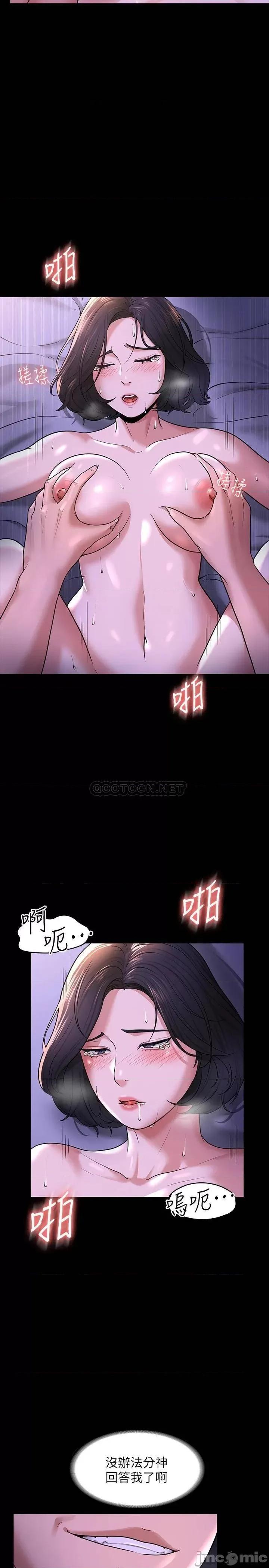 超级公务员 超级公务员30 第9页