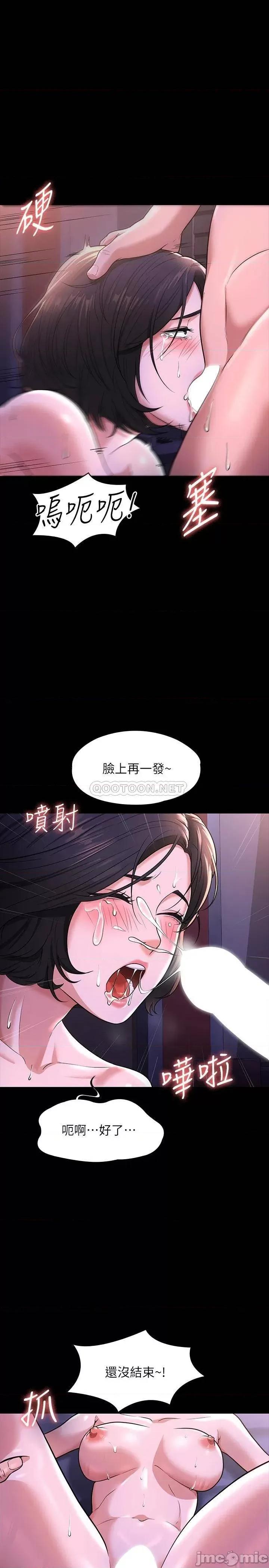 超级公务员 超级公务员30 第13页