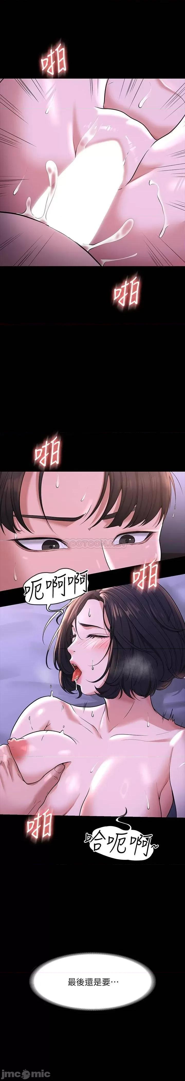 超级公务员 超级公务员30 第15页