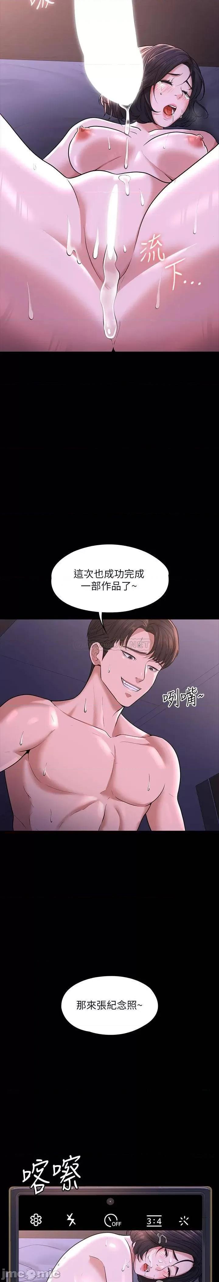 超级公务员 超级公务员30 第17页