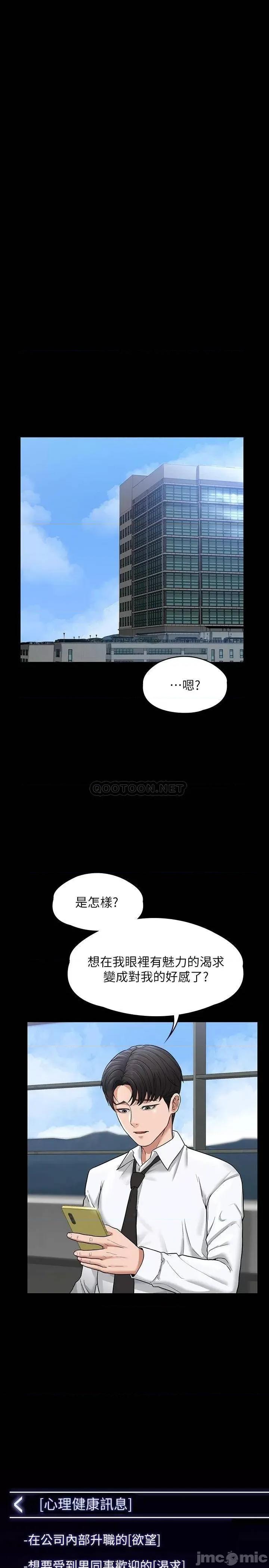 超级公务员 超级公务员30 第20页