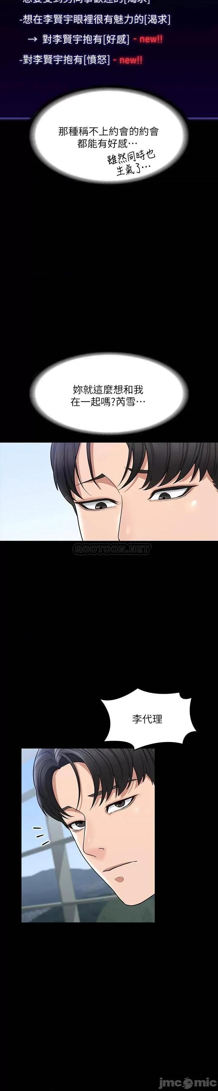 超级公务员 超级公务员30 第21页