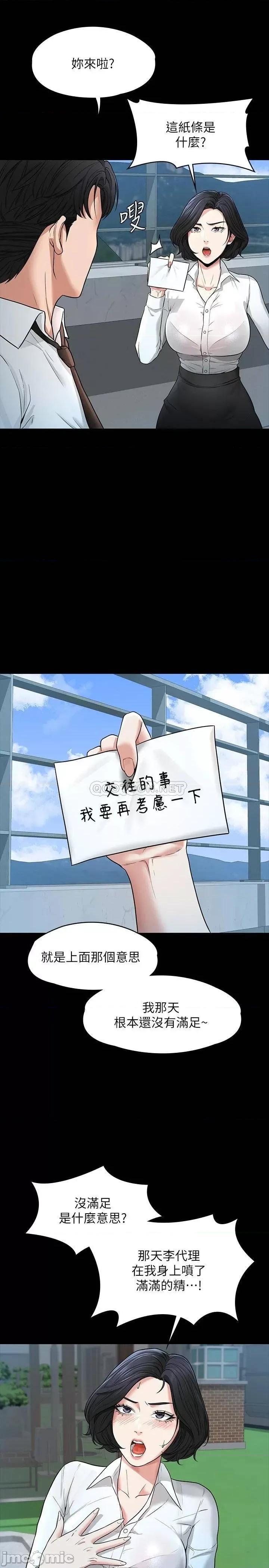 超级公务员 超级公务员30 第22页