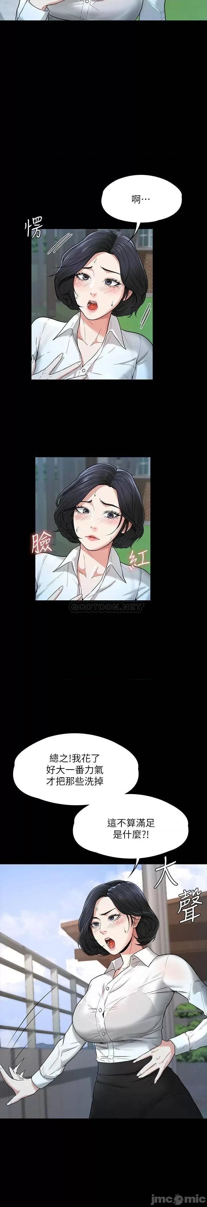 超级公务员 超级公务员30 第23页