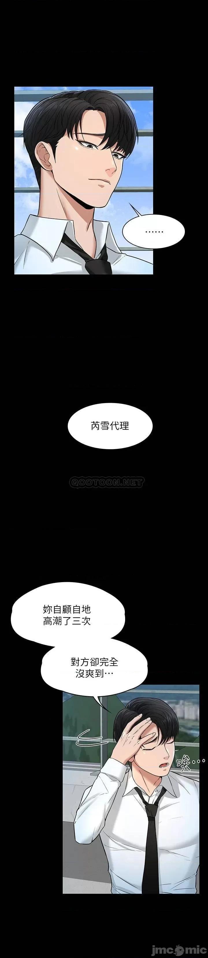 超级公务员 超级公务员30 第24页