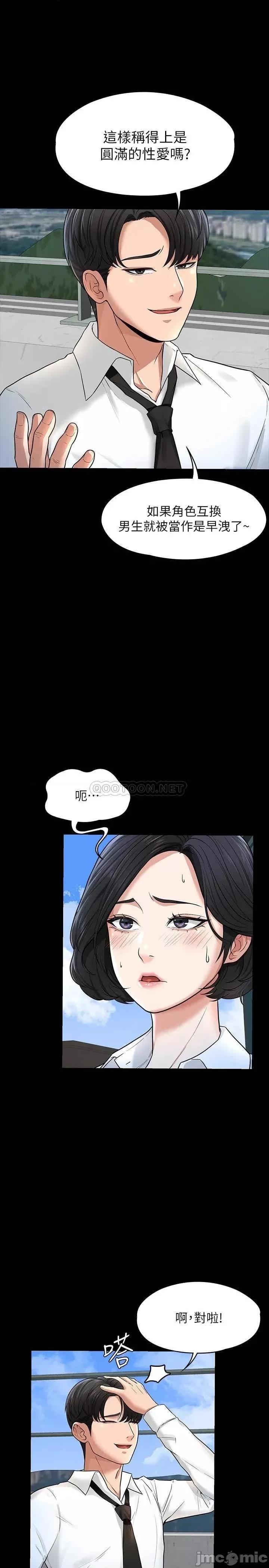 超级公务员 超级公务员30 第25页