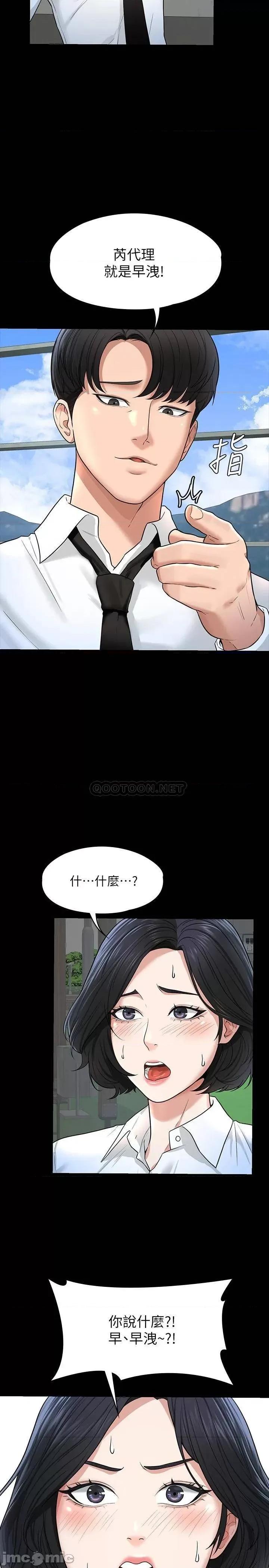 超级公务员 超级公务员30 第26页