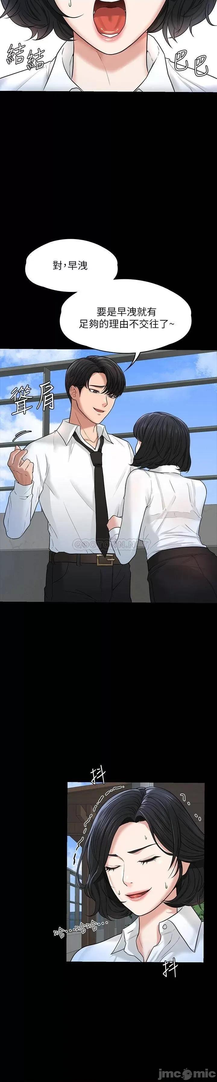 超级公务员 超级公务员30 第27页