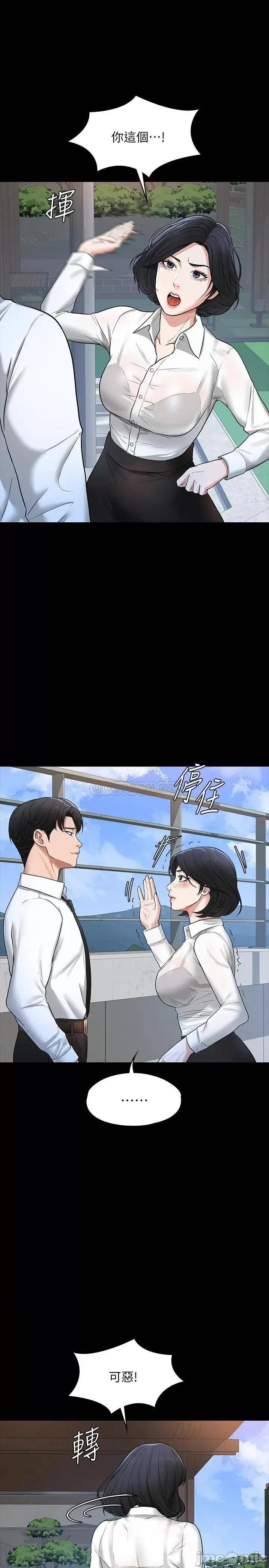 超级公务员 超级公务员30 第28页