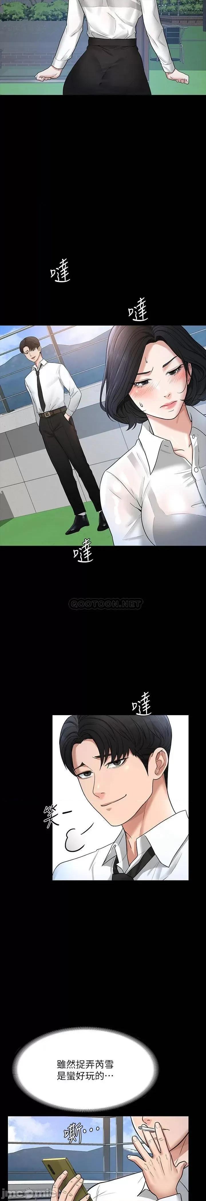 超级公务员 超级公务员30 第29页