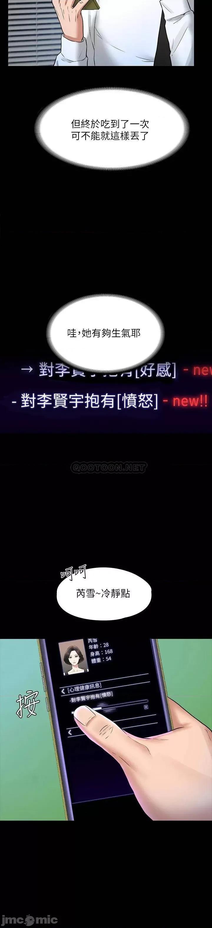 超级公务员 超级公务员30 第30页