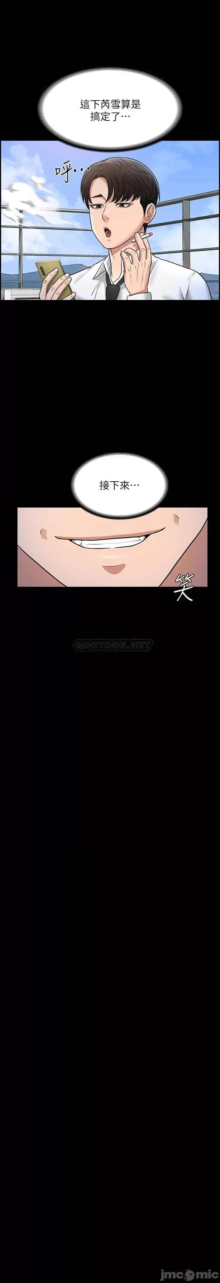 超级公务员 超级公务员30 第31页