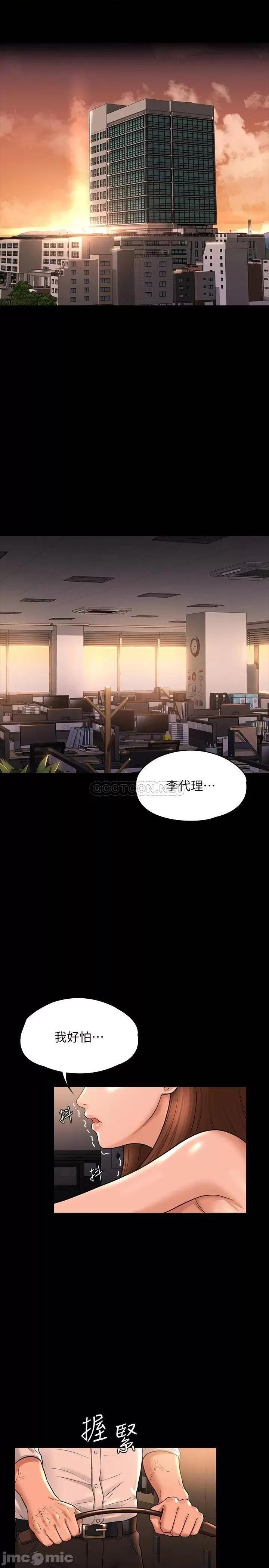 超级公务员 超级公务员30 第32页