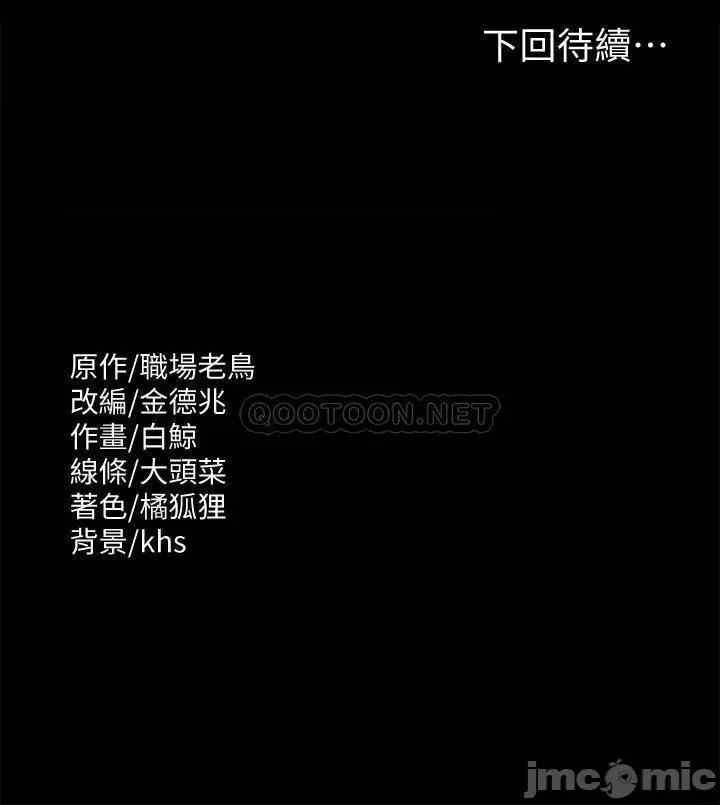 超级公务员 超级公务员30 第34页