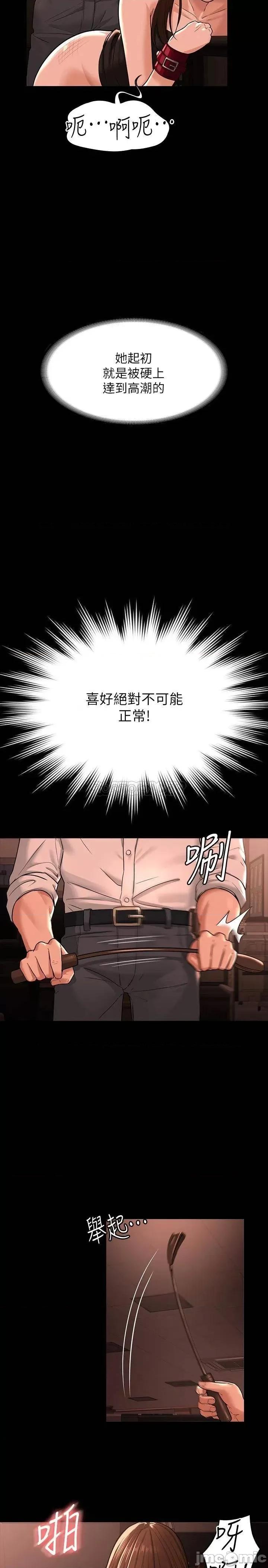 超级公务员 超级公务员31 第13页