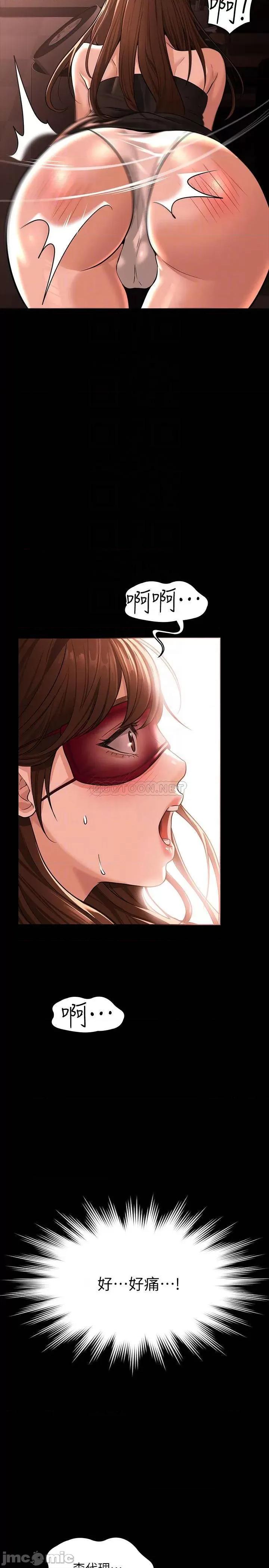 超级公务员 超级公务员31 第14页