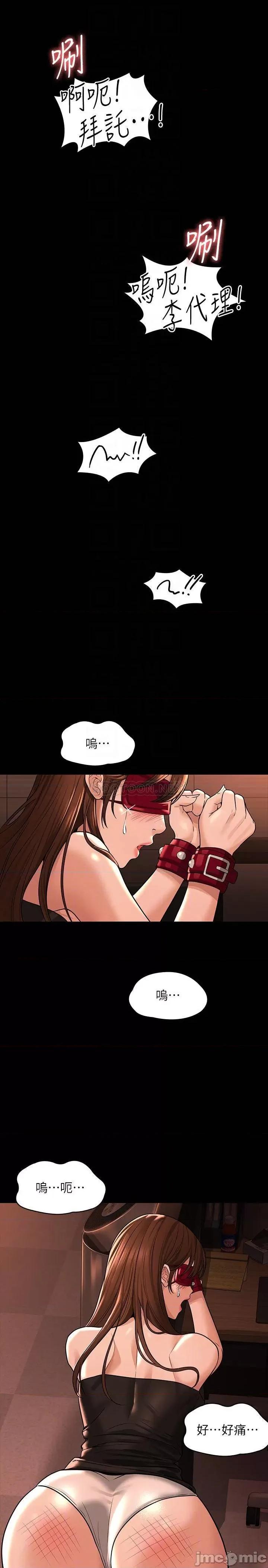 超级公务员 超级公务员31 第16页