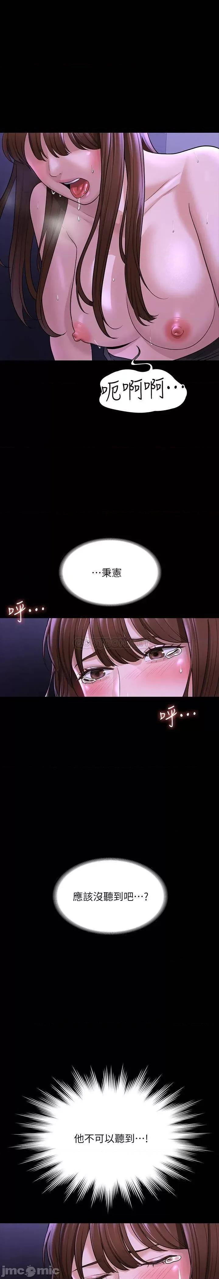 超级公务员 超级公务员31 第17页