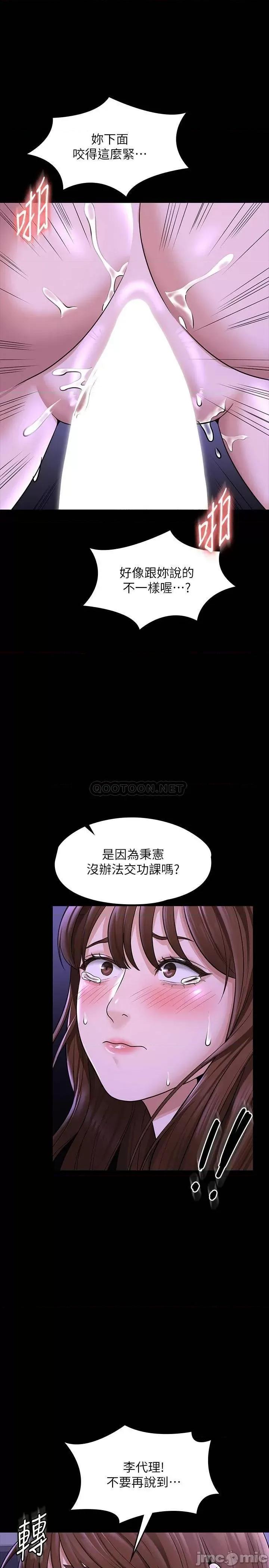 超级公务员 超级公务员31 第21页