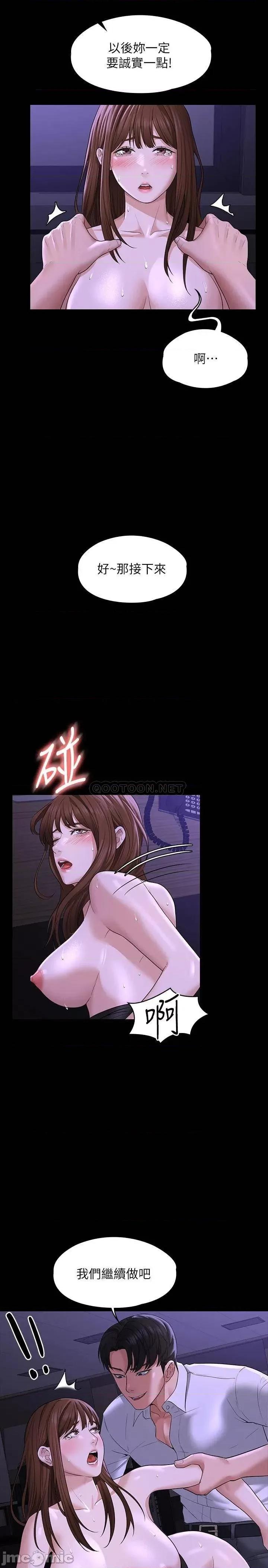 超级公务员 超级公务员31 第23页