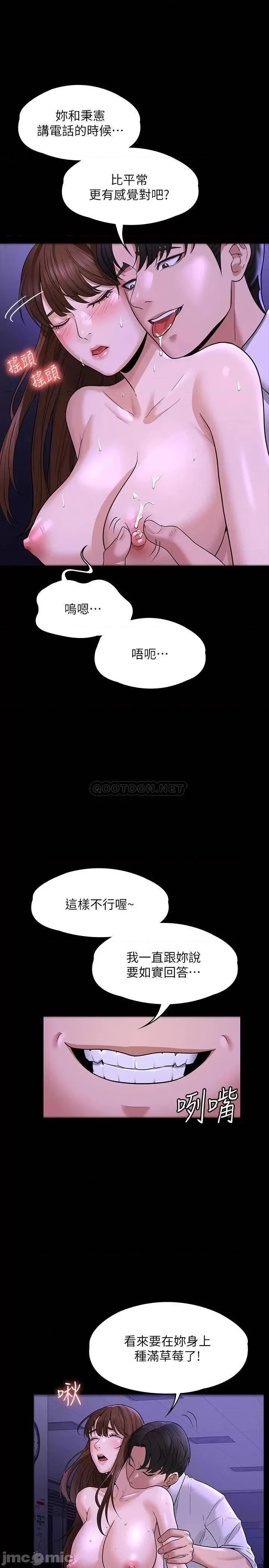超级公务员 超级公务员31 第25页