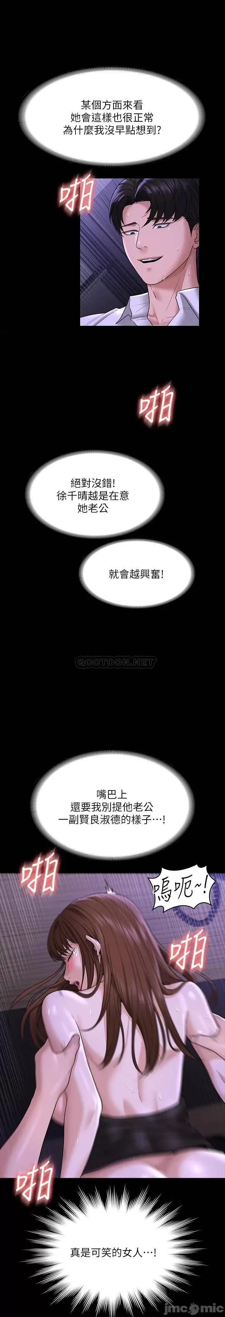 超级公务员 超级公务员31 第26页
