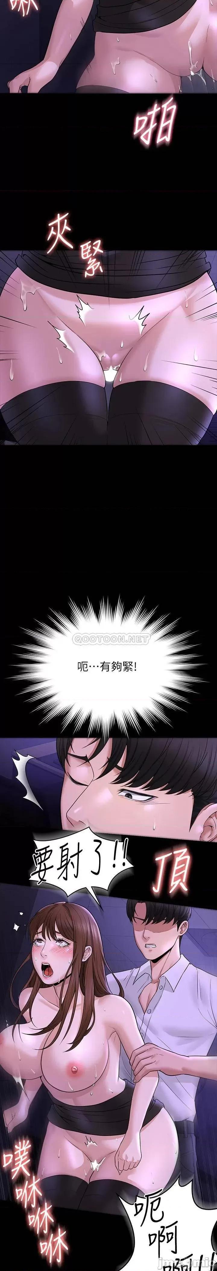 超级公务员 超级公务员31 第27页
