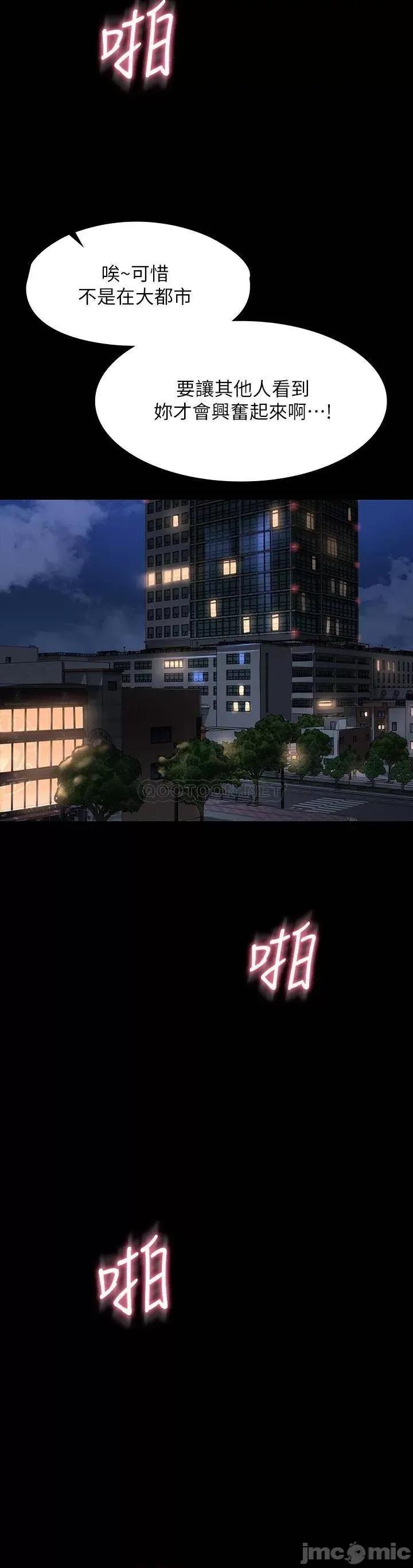 超级公务员 超级公务员31 第28页