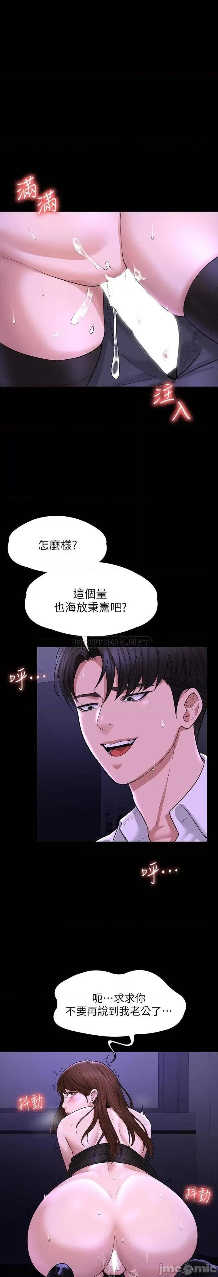 超级公务员 超级公务员31 第29页