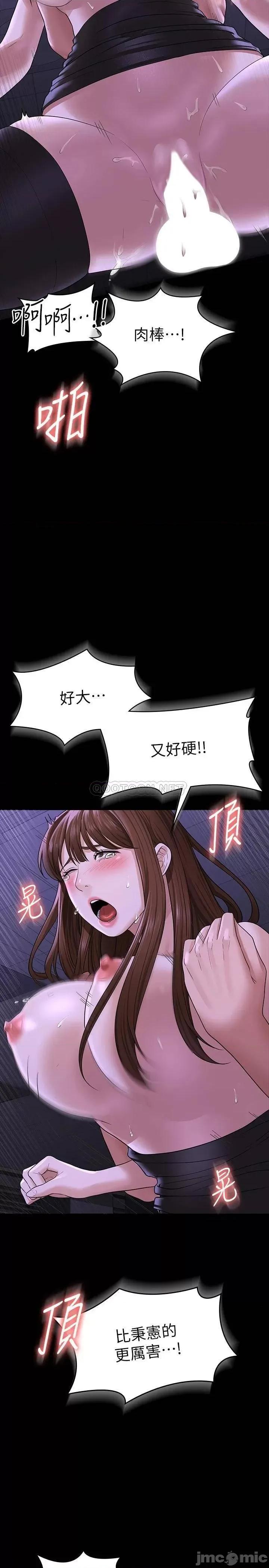 超级公务员 超级公务员31 第30页