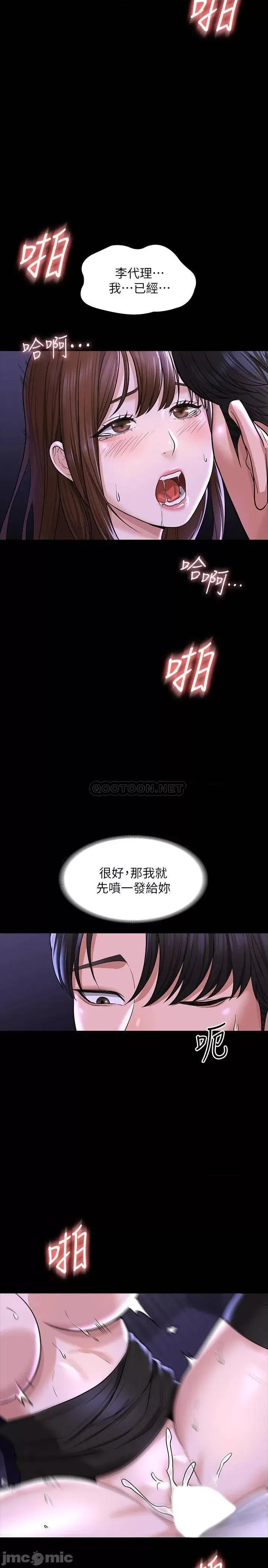 超级公务员 超级公务员31 第31页