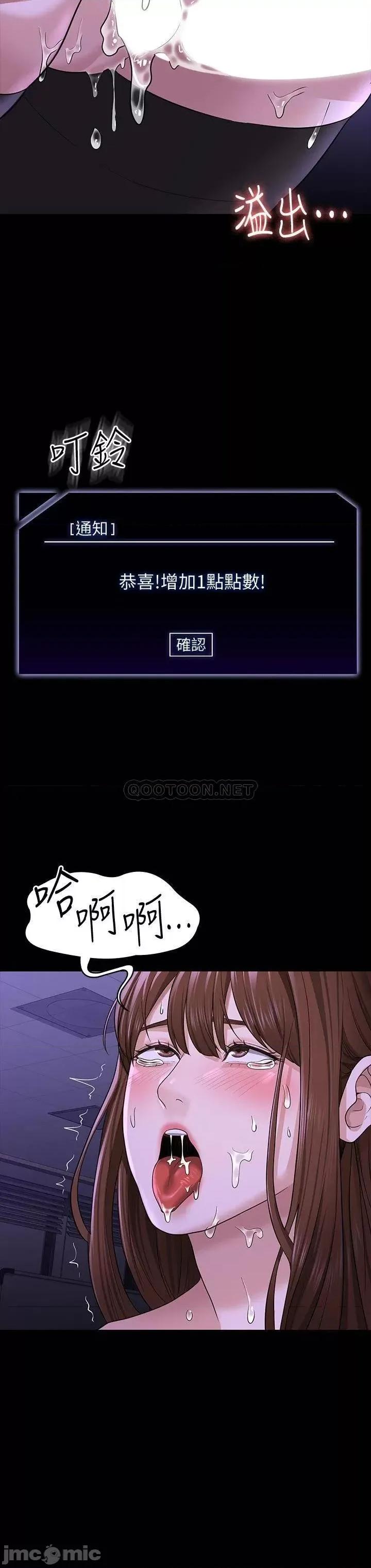 超级公务员 超级公务员31 第35页